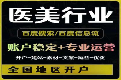 信息流广告代运营公司——助力企业数字化转型