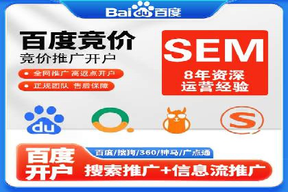 某电商企业选择SEM代运营托管公司的背后故事